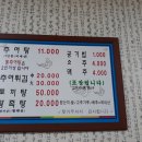 토지추어탕 이미지