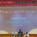 2024 양주 문화자치 오픈데이 크리스마스 페스타/양주생명평화지킴이/12.21 이미지