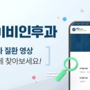 제일이비인후과의원 이미지