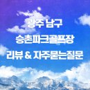 승촌동 2-8 이미지