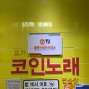 보배노래연습장 이미지