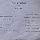 썬키친 이미지