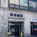 광씨네전주콩나물국밥 이미지