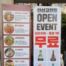 철인7호치킨 안산고잔점
