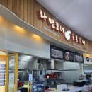 통도사휴게소(라면코너·우동코너)
