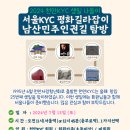 천안KYC 25주년 생일나들이 ＜남산민주인권길 탐방＞ 이미지