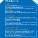 부동산 상속, 일찍 물려주되 손은 놓지 마라 - 증여 땐 기간과 금액 잘 조절해야 이미지