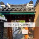 장수마을한옥민박 이미지