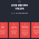 강인종합관리 이미지