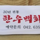 한우백화점 이미지