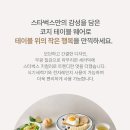 코지테이블