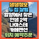 나마스테카페펜션