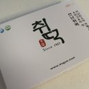수리취인절미 우리 아이도 너무나도 잘먹었어요