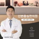 군포한의원 이미지