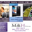H텔레콤