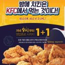 KFC포항양덕DT점 이미지