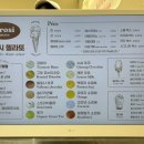 오로시젤라또 판교점