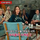 사계절우리집민박 | 넷플릭스 드라마 <우리들의 사계절 시즌2> 줄거리 결말 후기