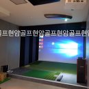 충호스크린골프 이미지