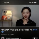 디바제시카 채널 새로운 진행자 [디바달리아]에 이은 [디바메이] 이미지