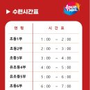 슈퍼스타 태권도 이미지