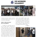 에스디인테리어