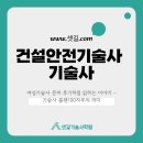 영광가설재 | 건설안전기술사 기술사 여성기술사 준비 후기처럼 읽히는 이야기 – 기술사 볼펜100자루의 의미