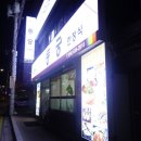 아름찬동궁 | 경북 영주 맛집 건강하고 담백한 식사