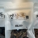 경상독 | [강아지 수제간식 추천] 반려견수제간식 소간 100% 기호성 최고 솔직 담백 후기!!🐶