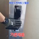 명륜아이파크 1단지