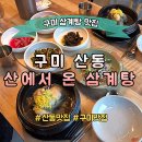 신당인덕1로-16 이미지