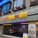 [서울/서울대입구] 꼬꼬숯불닭갈비 후기(feat. 가온길)