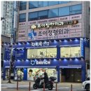 다비치안경사상초교옆점 | 부산 경성대안경 다비치안경 경성대부경대소방서옆점 후기