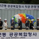 사근동공공복합청사 이미지