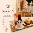 감성커피간석 | 간석역 카페 | 달콤함에 반한 디저트 맛집 sweet95 🍰✨
