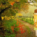 가을 아침에ㆍ김소월 이미지