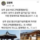 상주 취은고택 이미지