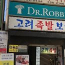 마미보쌈