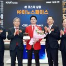 (주)이노스페이스