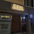 유카이카레 이미지