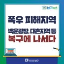 백운2동 행정복지센터 이미지