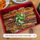 한림경로당 | 제주 장어덮밥 맛집 안덕면 사계의시간 혼밥