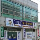 도깨비방망이&천하대장군