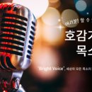 브라이트보이스 이미지