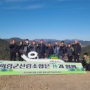 의령군산림조합 이미지