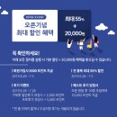 콩볶는헬렌 | 밀로바디 쇼핑몰 오픈기념 이벤트 진행♡