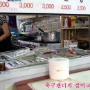 숙이네칼국수 - 연천군 청창로 628 | 숙이네칼국수