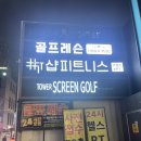 샵피트니스 | 역삼역 헬스장 샵피트니스 PT&amp;헬스에서 PT 받은 솔직 후기