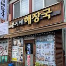 은지네건어물 이미지