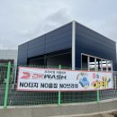 산북세차장 이미지